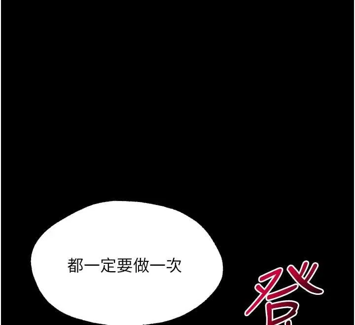 幼惑 第11話-以後專門教我打炮 第29页