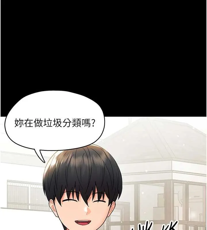 幼惑 第11話-以後專門教我打炮 第132页