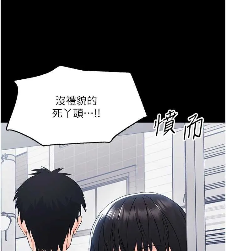 幼惑 第11話-以後專門教我打炮 第86页