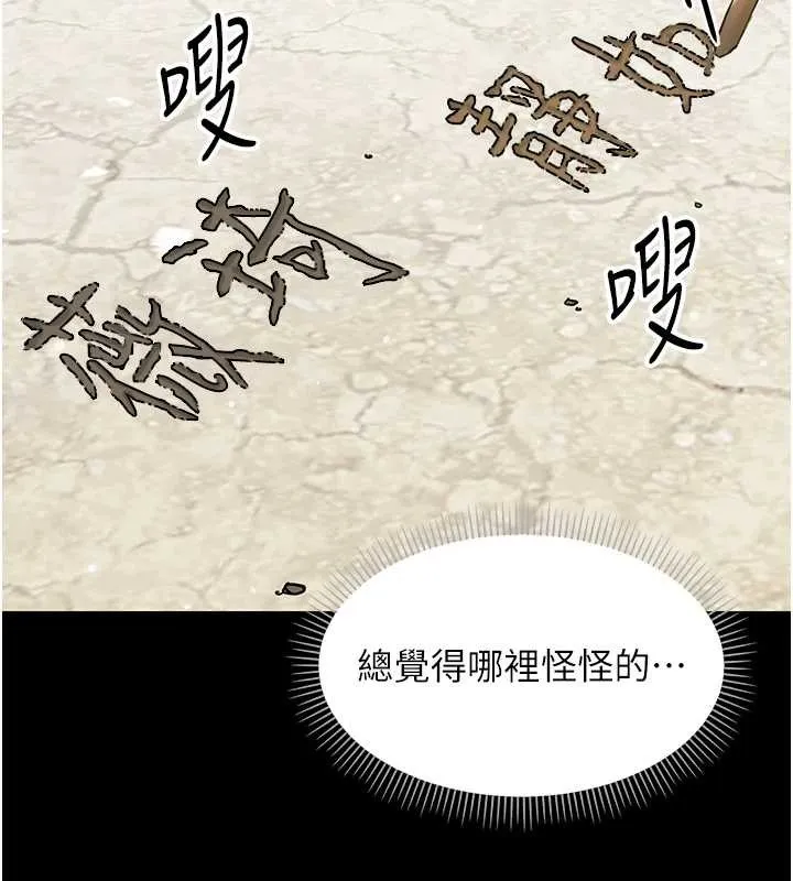 幼惑 第11話-以後專門教我打炮 第63页