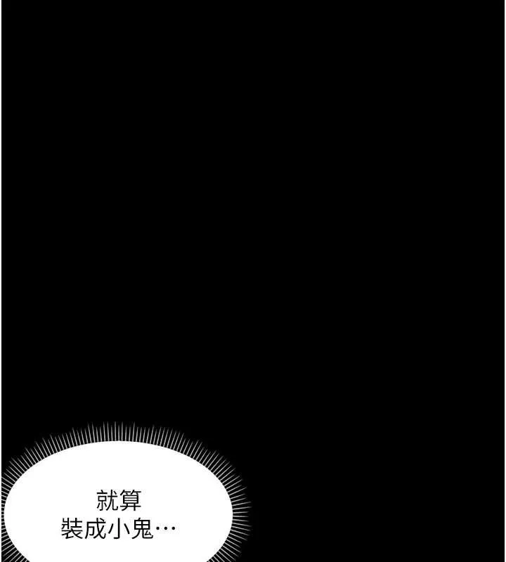 幼惑 第11話-以後專門教我打炮 第64页