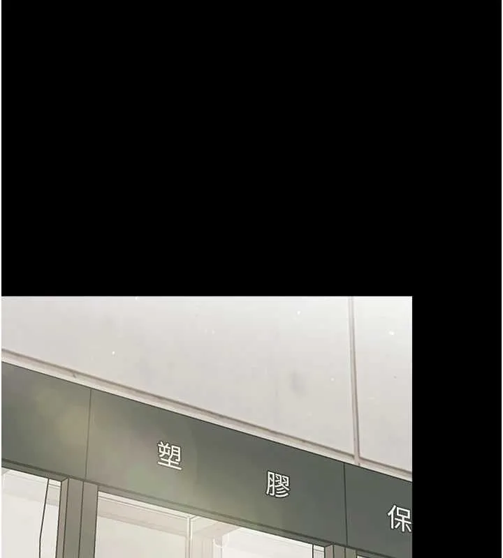 幼惑 第11話-以後專門教我打炮 第122页