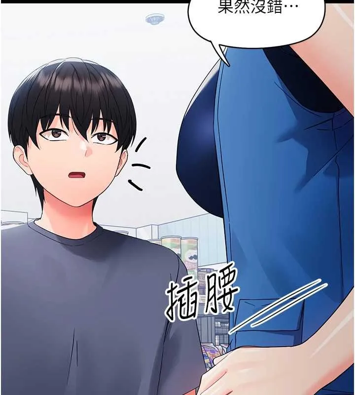幼惑 第11話-以後專門教我打炮 第101页