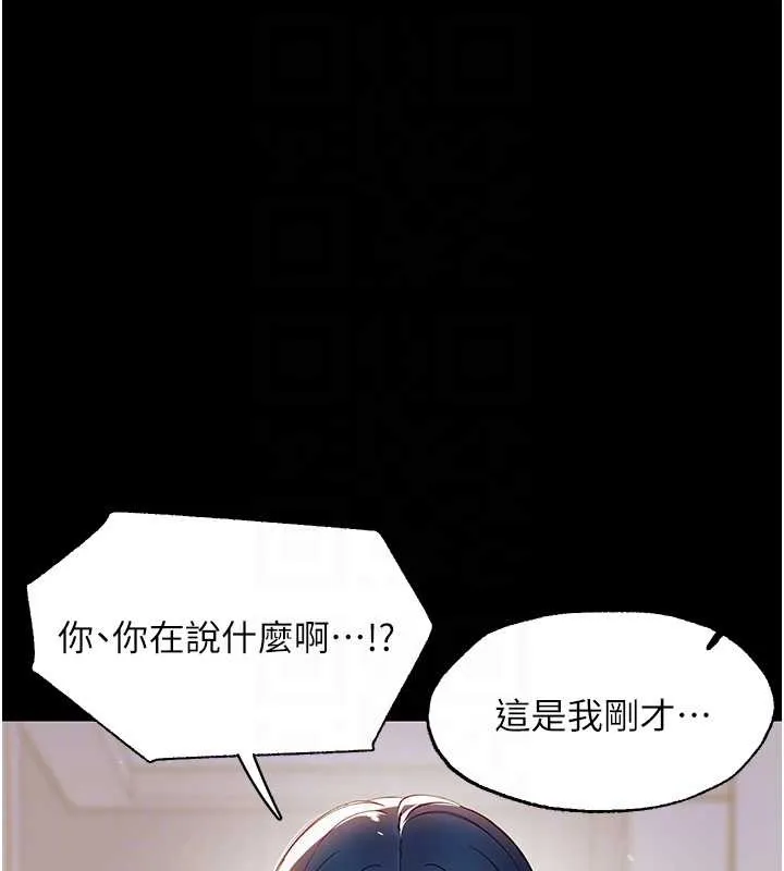 幼惑 第11話-以後專門教我打炮 第32页