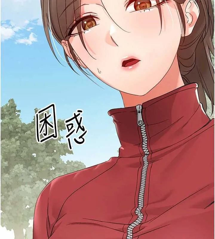幼惑 第11話-以後專門教我打炮 第199页