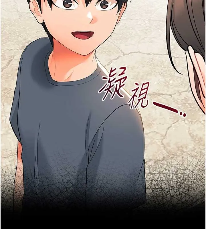幼惑 第11話-以後專門教我打炮 第170页