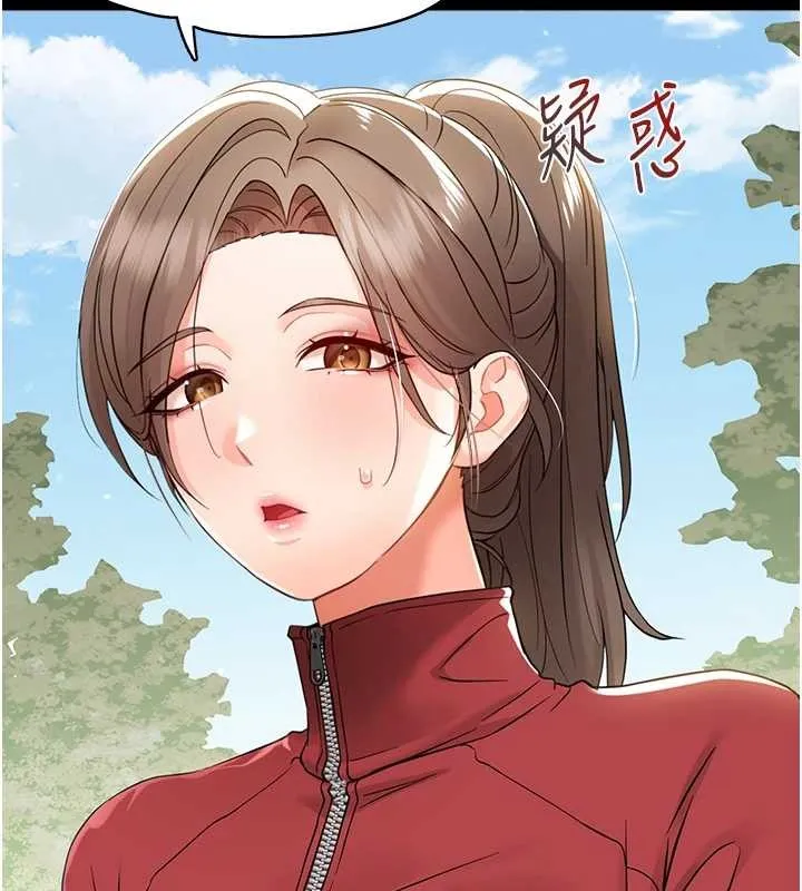 幼惑 第11話-以後專門教我打炮 第193页