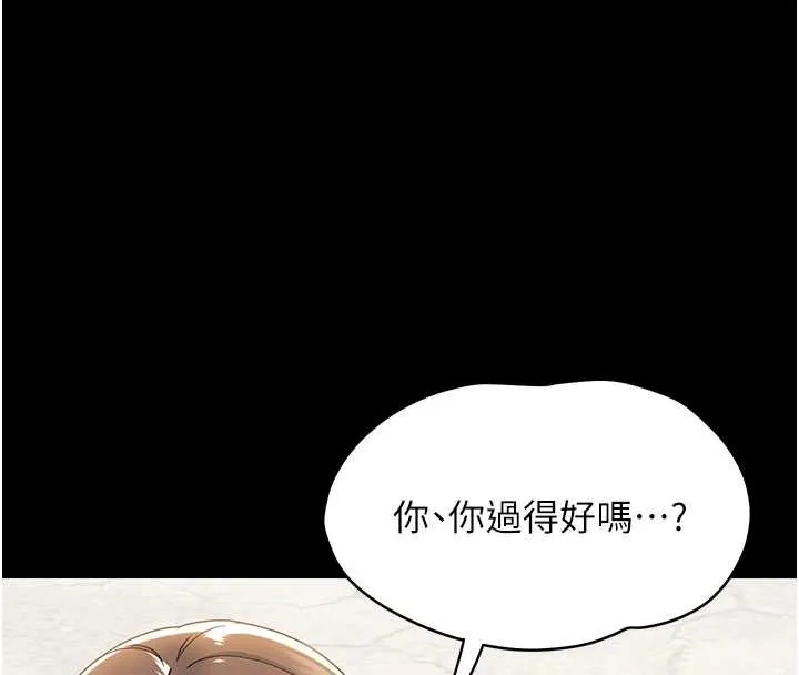 幼惑 第11話-以後專門教我打炮 第141页
