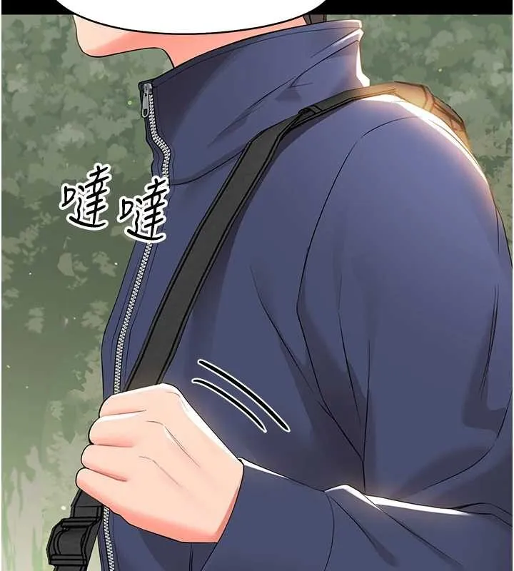 幼惑 第11話-以後專門教我打炮 第190页