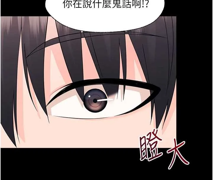 幼惑 第11話-以後專門教我打炮 第109页