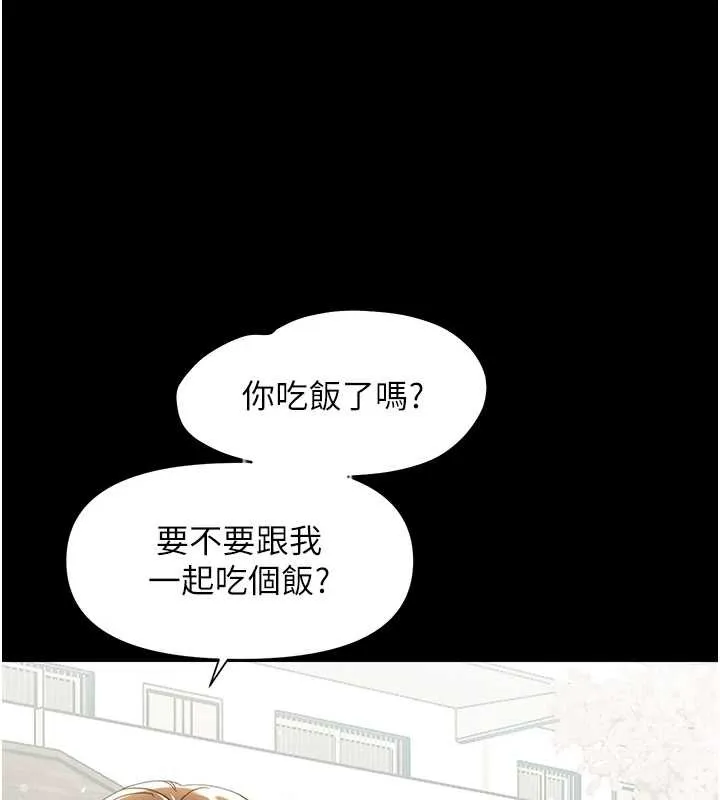 幼惑 第11話-以後專門教我打炮 第163页