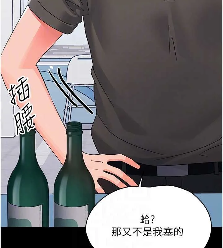 幼惑 第11話-以後專門教我打炮 第81页