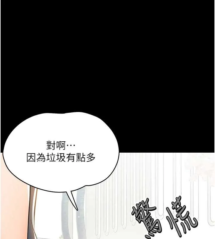 幼惑 第11話-以後專門教我打炮 第135页