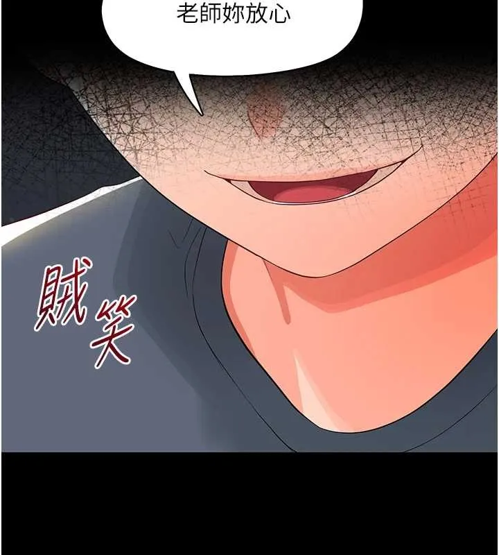 幼惑 第11話-以後專門教我打炮 第24页