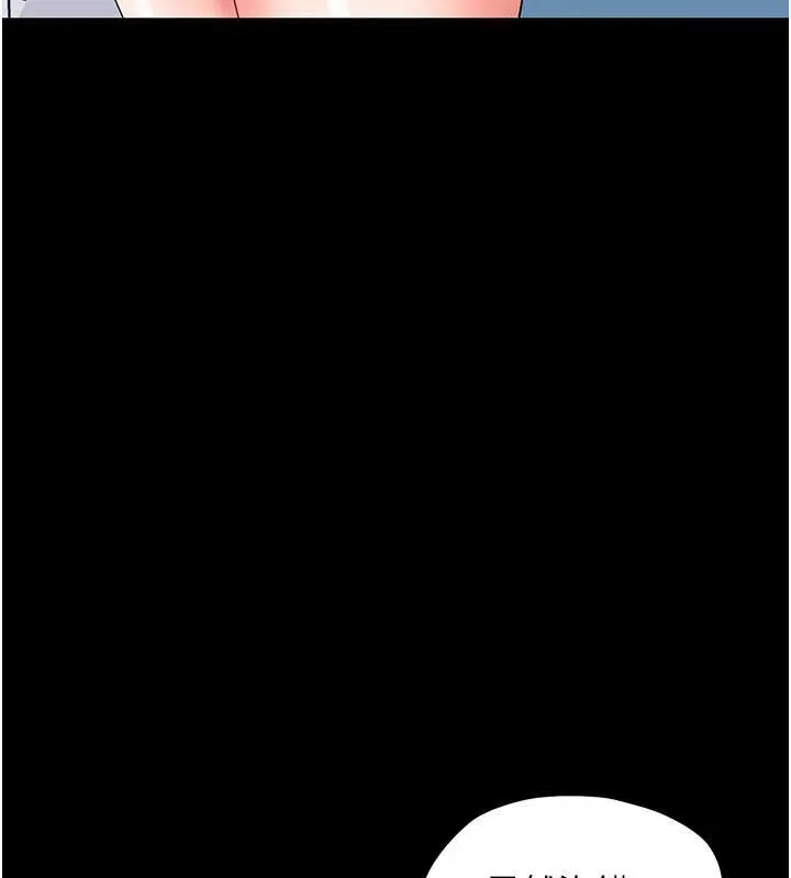 幼惑 第11話-以後專門教我打炮 第100页