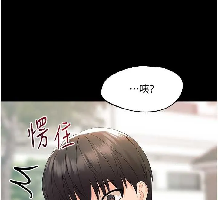 幼惑 第11話-以後專門教我打炮 第73页
