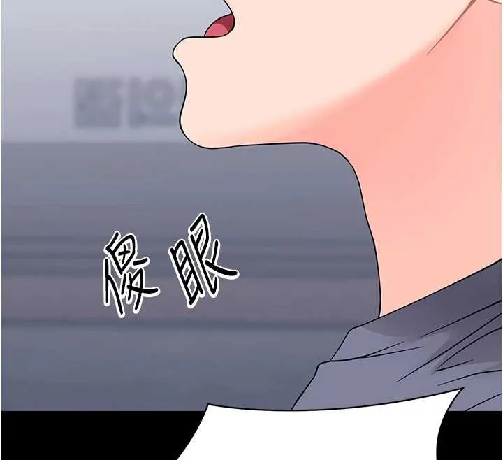 幼惑 第11話-以後專門教我打炮 第117页