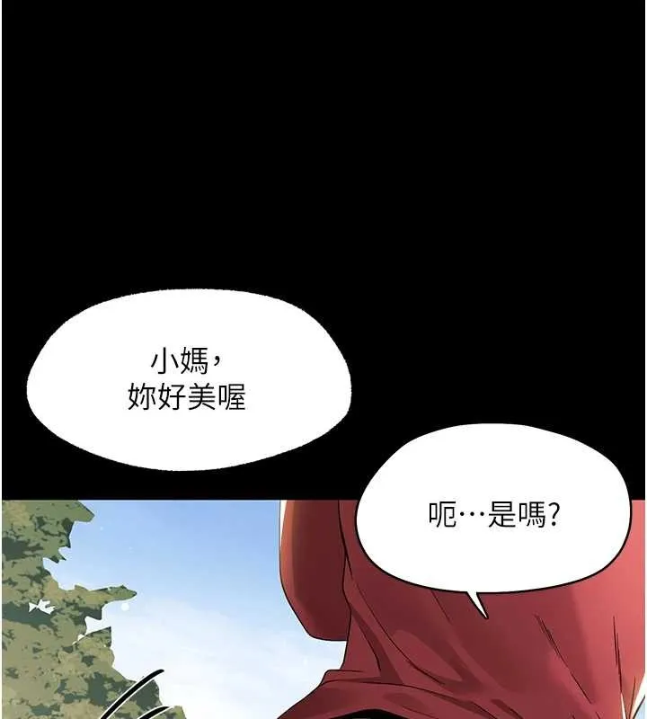 幼惑 第11話-以後專門教我打炮 第182页