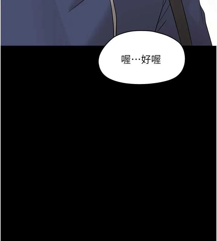 幼惑 第11話-以後專門教我打炮 第197页