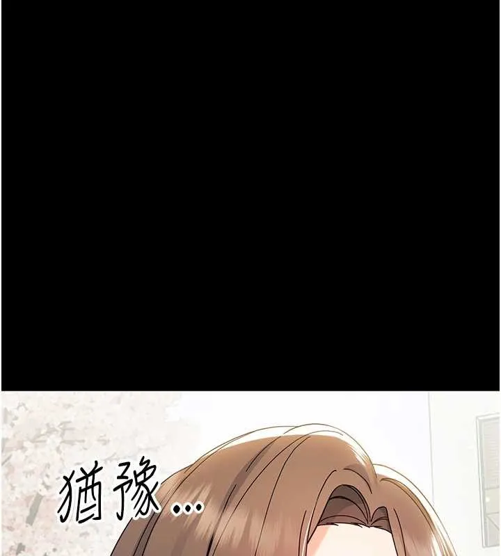幼惑 第11話-以後專門教我打炮 第177页