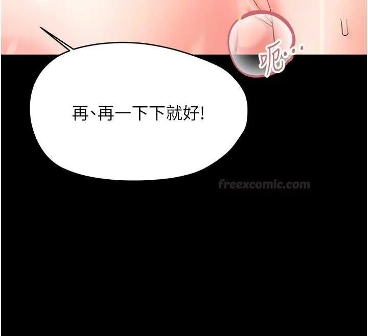 幼惑 第24話-適合打奶炮的軟綿巨乳 第128页