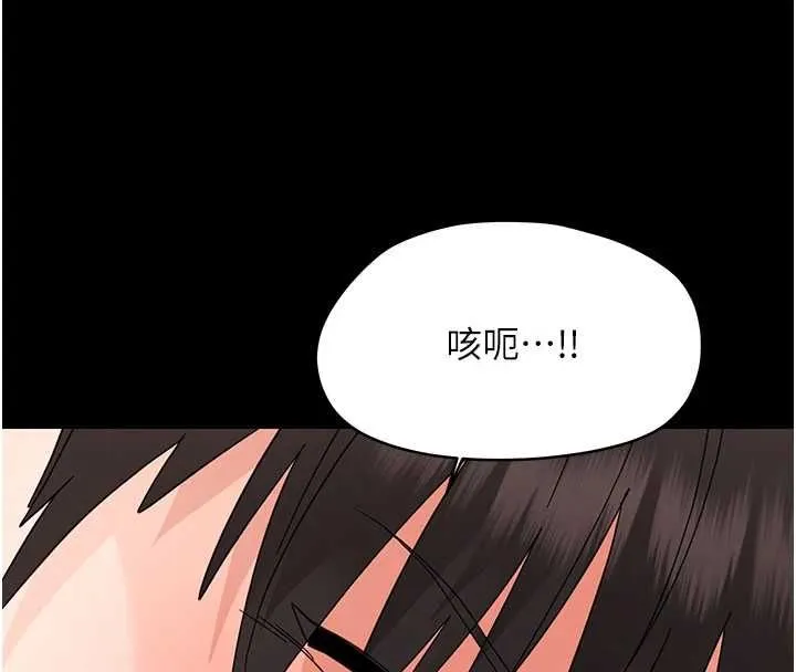 幼惑 第24話-適合打奶炮的軟綿巨乳 第166页