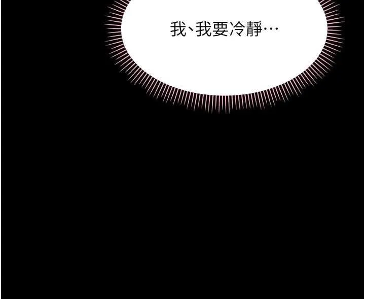 幼惑 第24話-適合打奶炮的軟綿巨乳 第35页