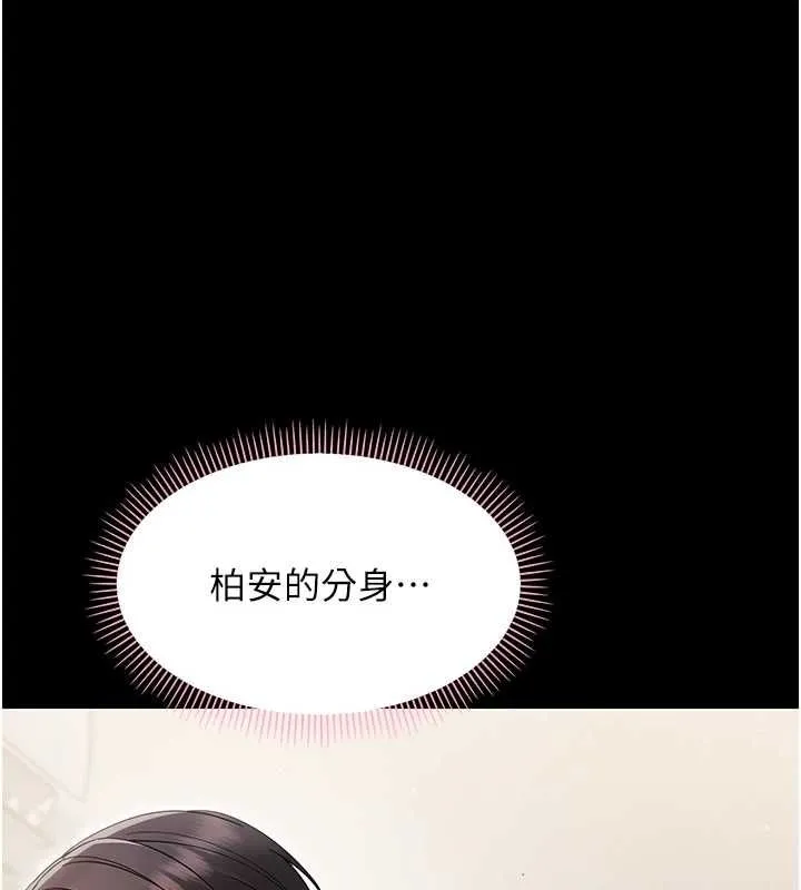 幼惑 第24話-適合打奶炮的軟綿巨乳 第9页