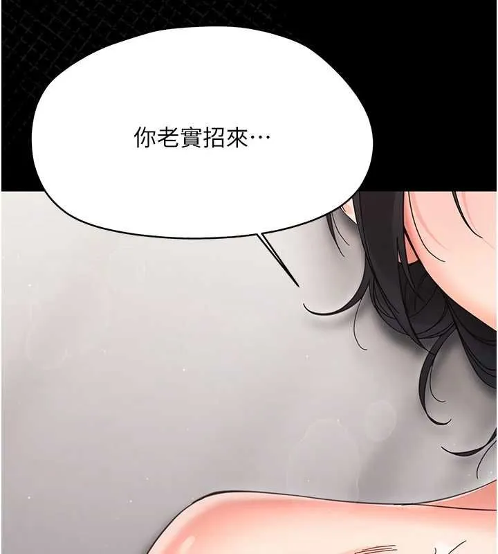幼惑 第24話-適合打奶炮的軟綿巨乳 第195页