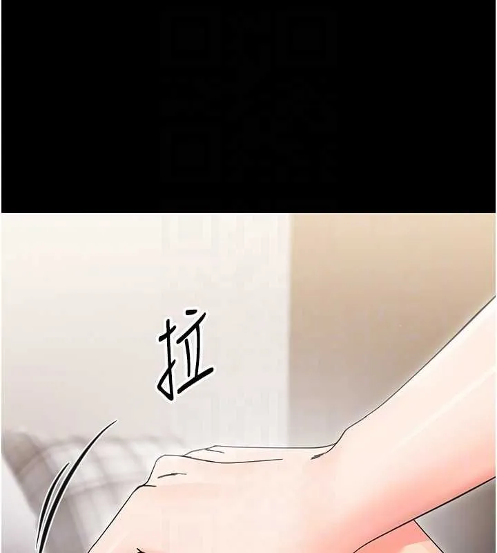 幼惑 第24話-適合打奶炮的軟綿巨乳 第66页