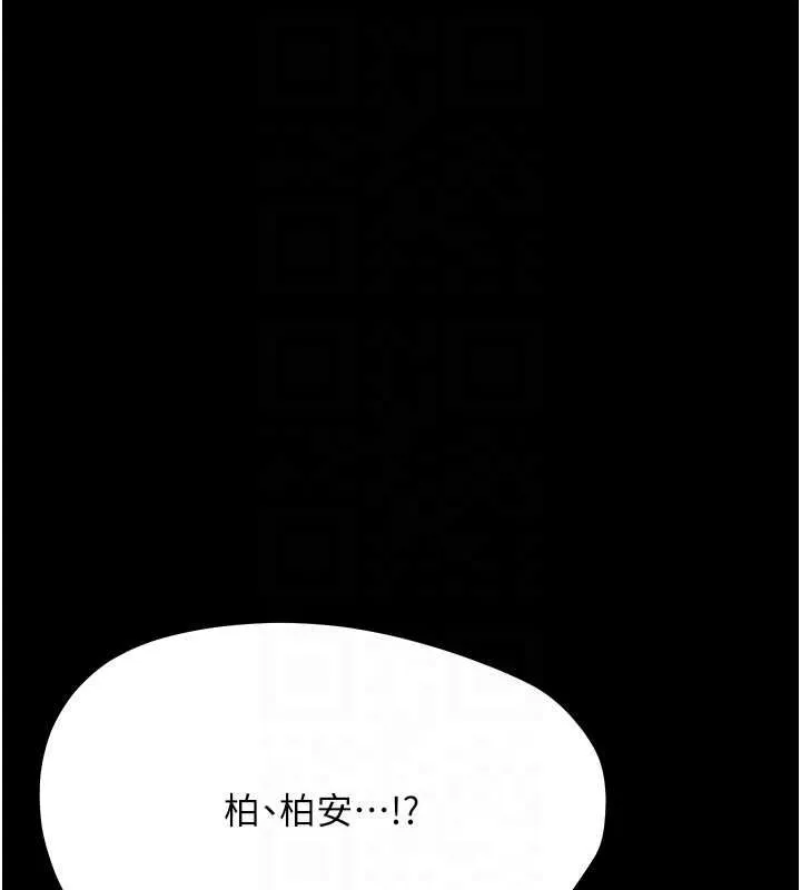 幼惑 第24話-適合打奶炮的軟綿巨乳 第117页