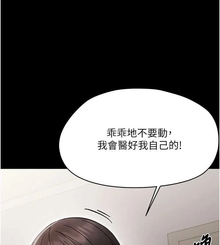 幼惑 第24話-適合打奶炮的軟綿巨乳 第74页