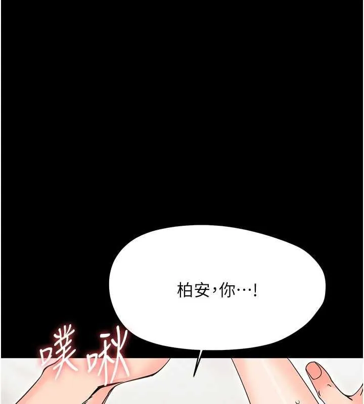 幼惑 第24話-適合打奶炮的軟綿巨乳 第157页