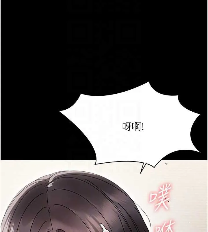 幼惑 第24話-適合打奶炮的軟綿巨乳 第22页