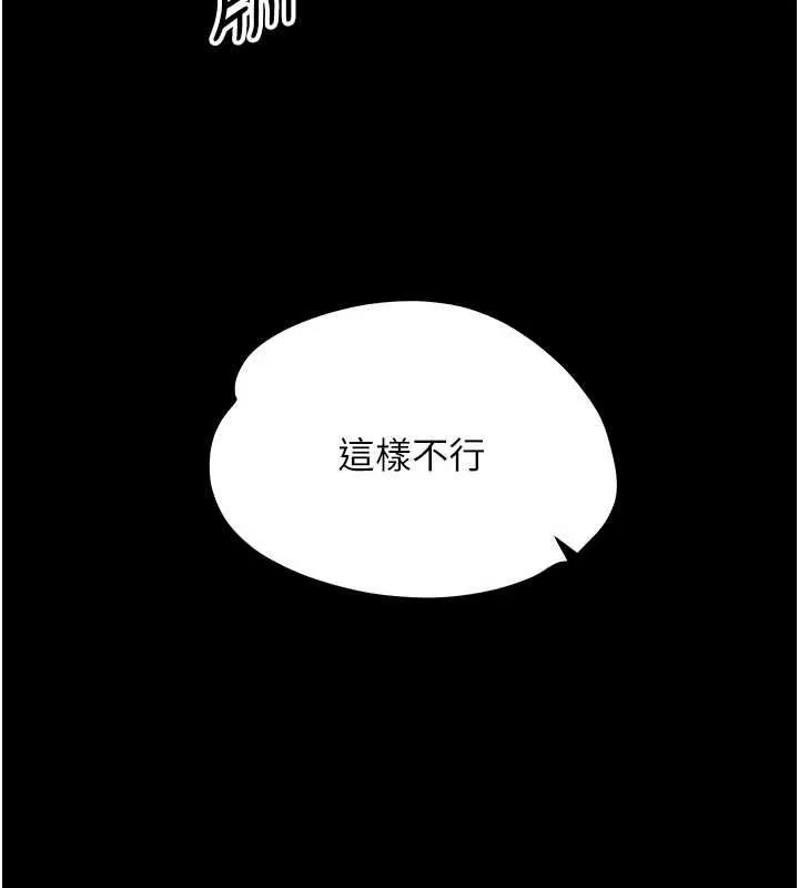 幼惑 第24話-適合打奶炮的軟綿巨乳 第59页