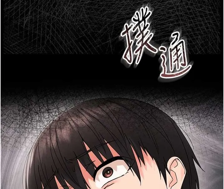 幼惑 第24話-適合打奶炮的軟綿巨乳 第204页
