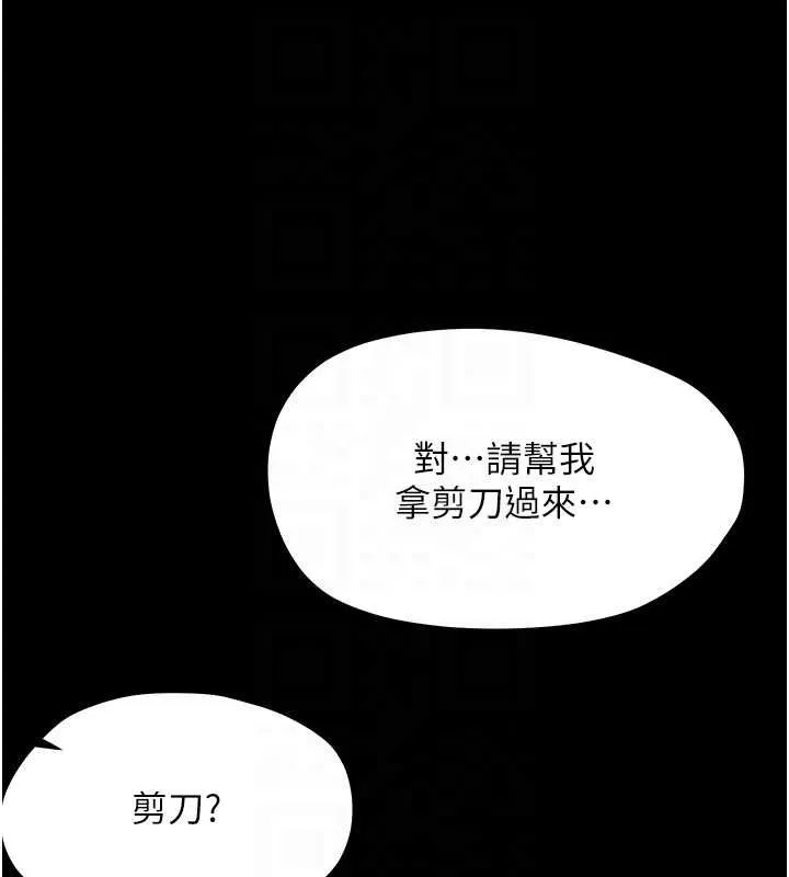 幼惑 第24話-適合打奶炮的軟綿巨乳 第50页