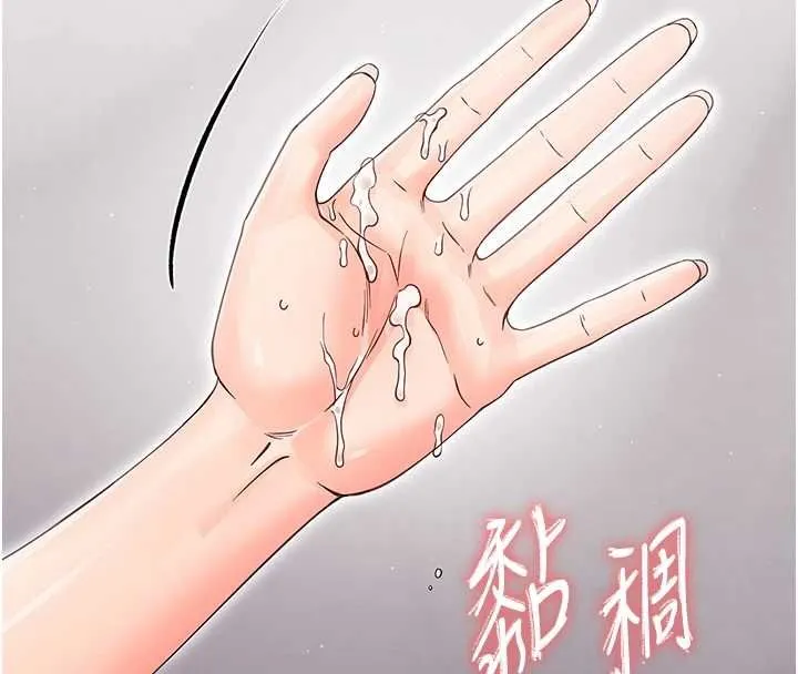 幼惑 第24話-適合打奶炮的軟綿巨乳 第27页
