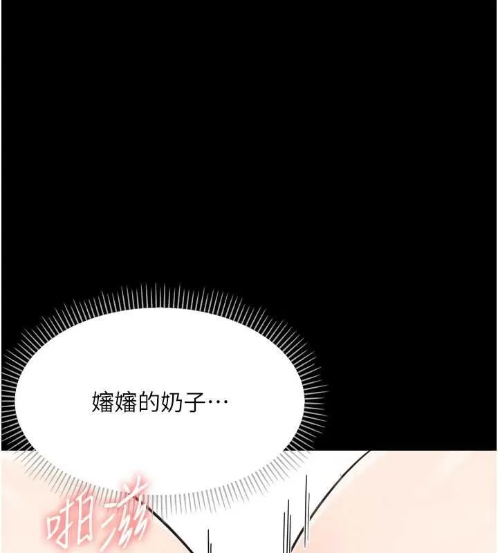 幼惑 第24話-適合打奶炮的軟綿巨乳 第147页