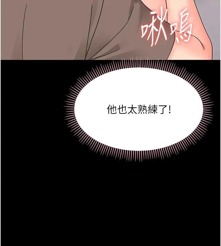 幼惑 第24話-適合打奶炮的軟綿巨乳 第107页