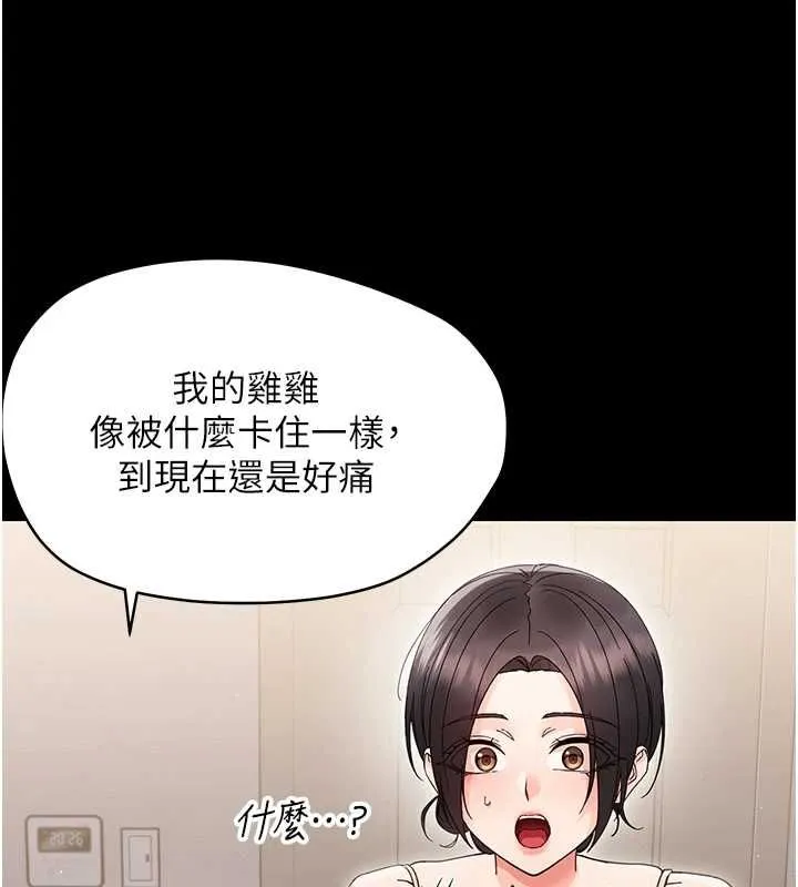 幼惑 第24話-適合打奶炮的軟綿巨乳 第54页
