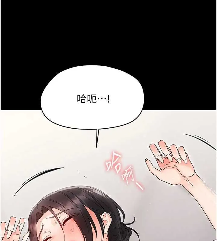 幼惑 第24話-適合打奶炮的軟綿巨乳 第135页