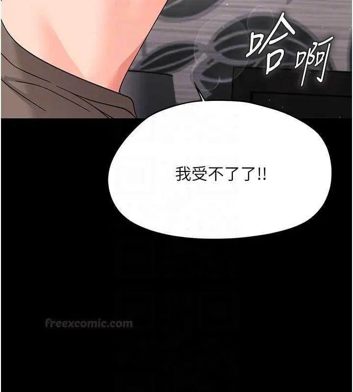 幼惑 第24話-適合打奶炮的軟綿巨乳 第112页