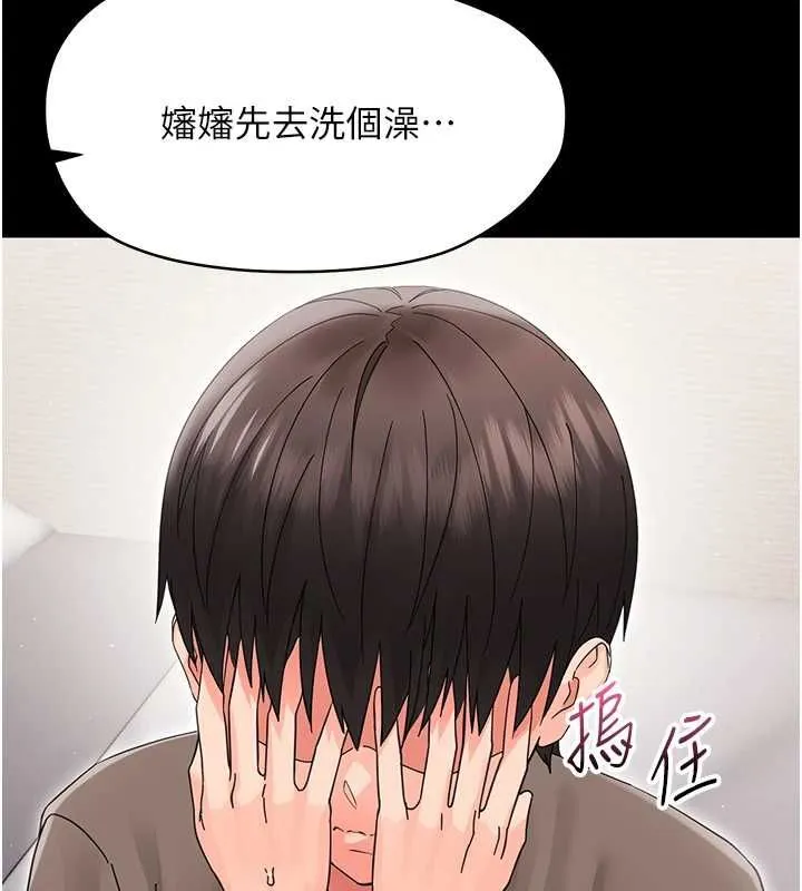 幼惑 第24話-適合打奶炮的軟綿巨乳 第42页