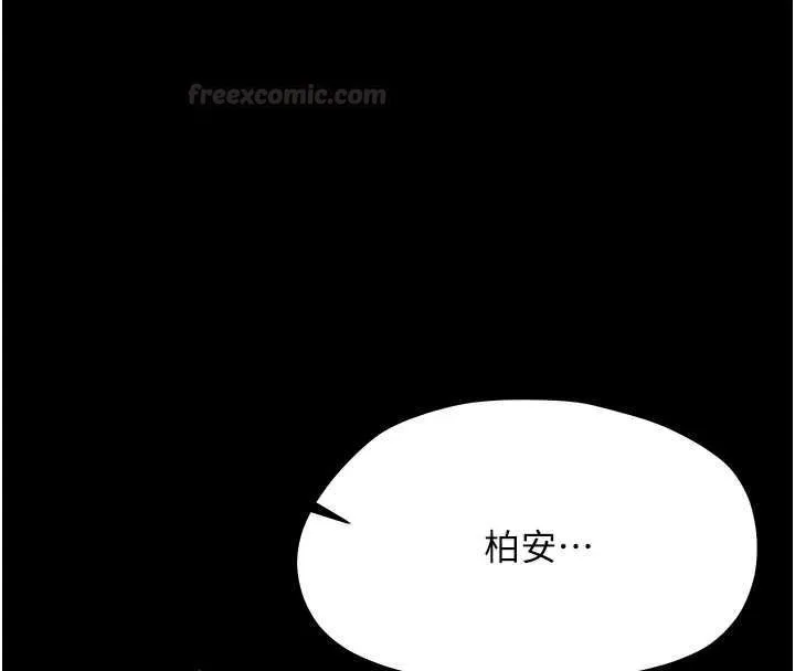 幼惑 第24話-適合打奶炮的軟綿巨乳 第192页