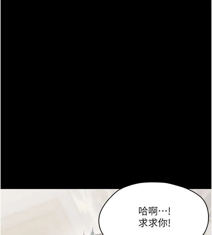 幼惑 第24話-適合打奶炮的軟綿巨乳 第151页