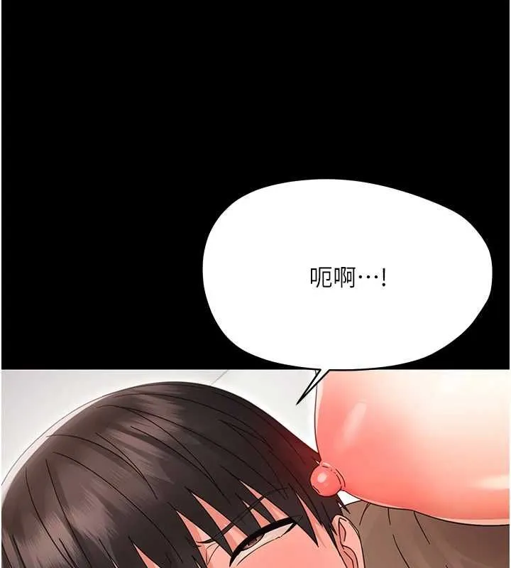 幼惑 第24話-適合打奶炮的軟綿巨乳 第15页
