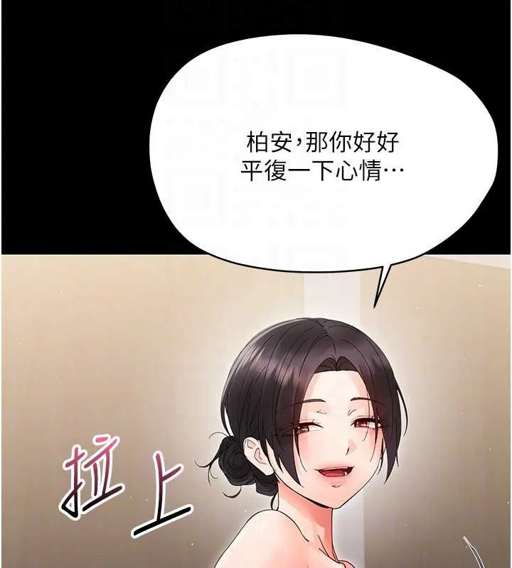 幼惑 第24話-適合打奶炮的軟綿巨乳 第38页