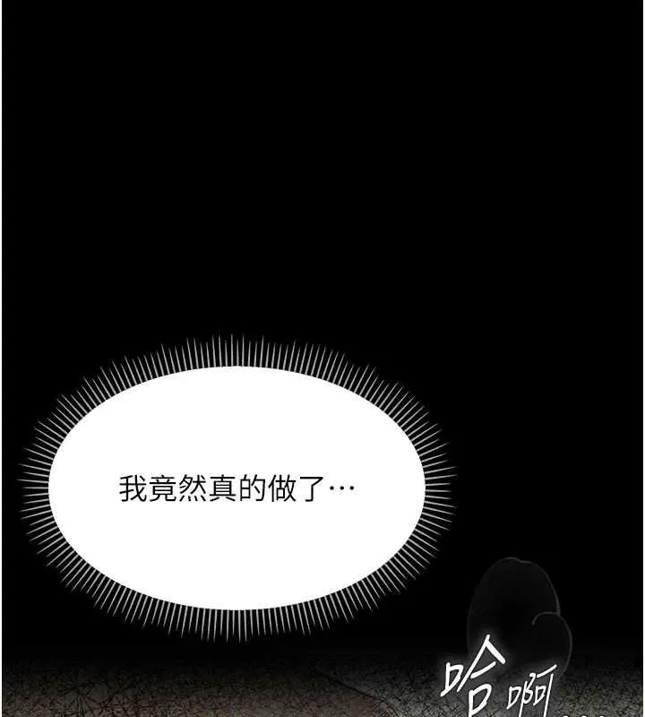 幼惑 第24話-適合打奶炮的軟綿巨乳 第179页