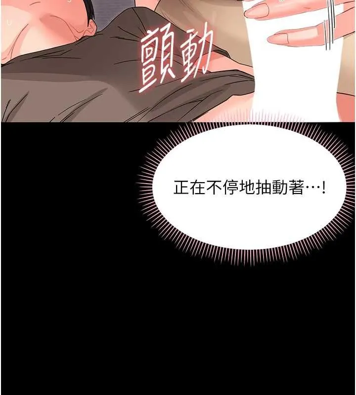 幼惑 第24話-適合打奶炮的軟綿巨乳 第11页